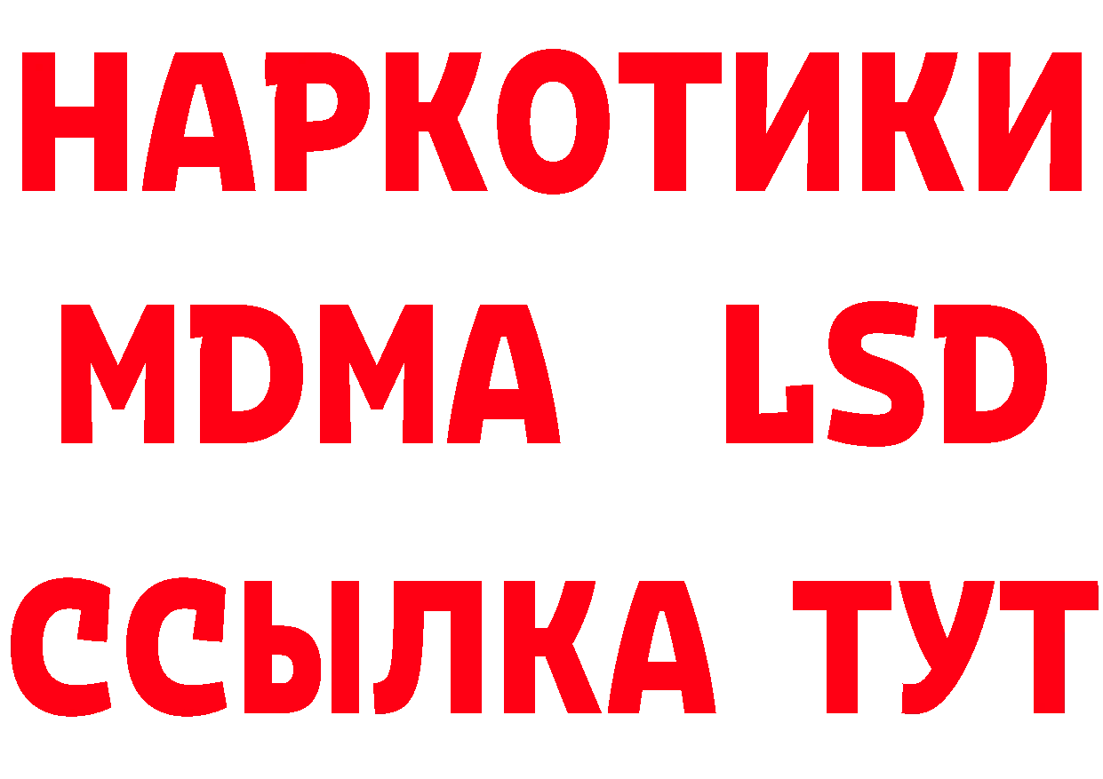 БУТИРАТ оксибутират ССЫЛКА нарко площадка omg Бирск